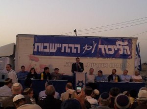 כנס ליכוד בגבעת האולפנה. רק החכ"ים לא נכנעו לנתניהו שדרש הרס המקום